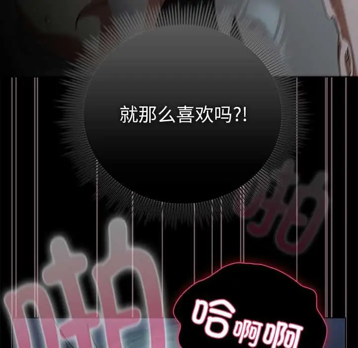 漫画《请弄脏我的女朋友》第38话第113张图