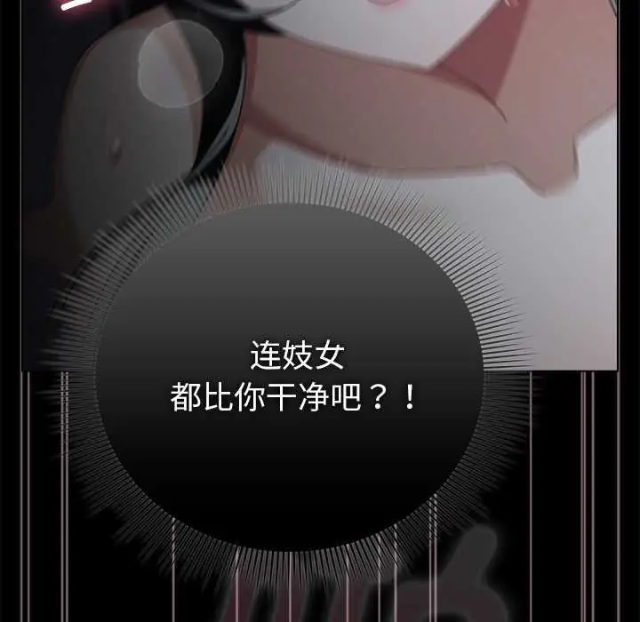 漫画《请弄脏我的女朋友》第38话第115张图