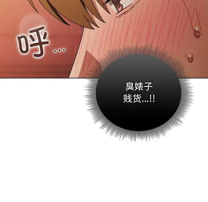 漫画《请弄脏我的女朋友》第38话第118张图