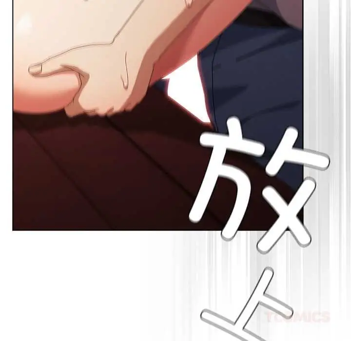 漫画《请弄脏我的女朋友》第38话第120张图