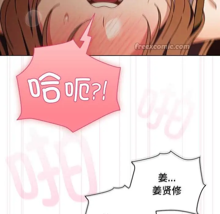 漫画《请弄脏我的女朋友》第38话第126张图