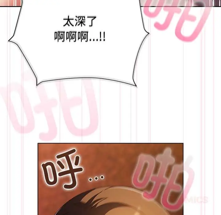 漫画《请弄脏我的女朋友》第38话第129张图