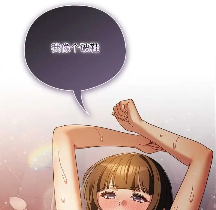 漫画《请弄脏我的女朋友》第38话第133张图