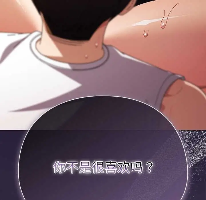 漫画《请弄脏我的女朋友》第38话第135张图