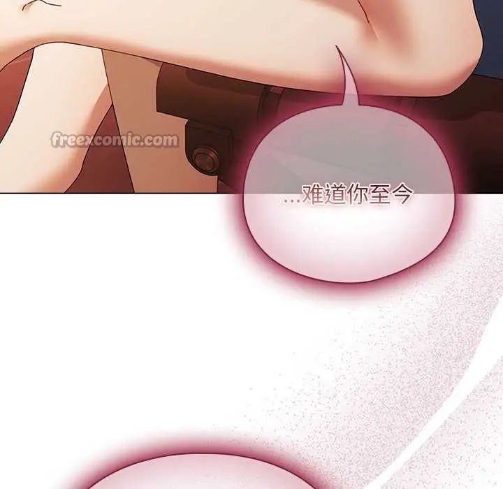 漫画《请弄脏我的女朋友》第38话第14张图