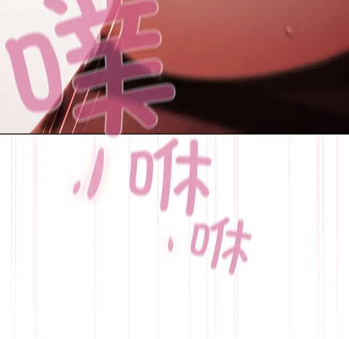 漫画《请弄脏我的女朋友》第38话第142张图