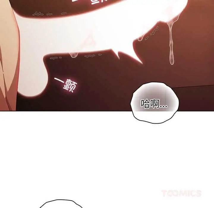漫画《请弄脏我的女朋友》第38话第147张图