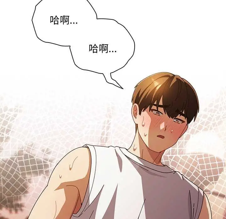 漫画《请弄脏我的女朋友》第38话第148张图