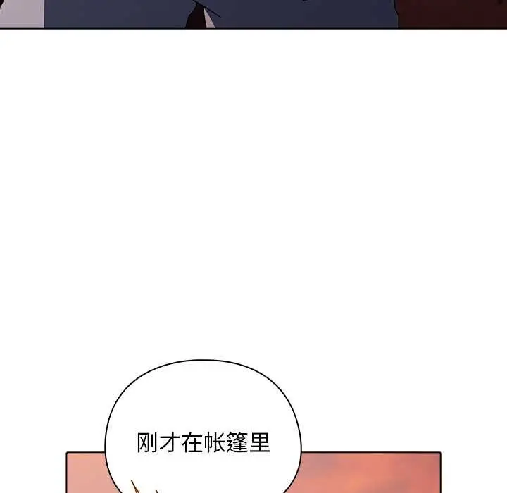 漫画《请弄脏我的女朋友》第38话第150张图