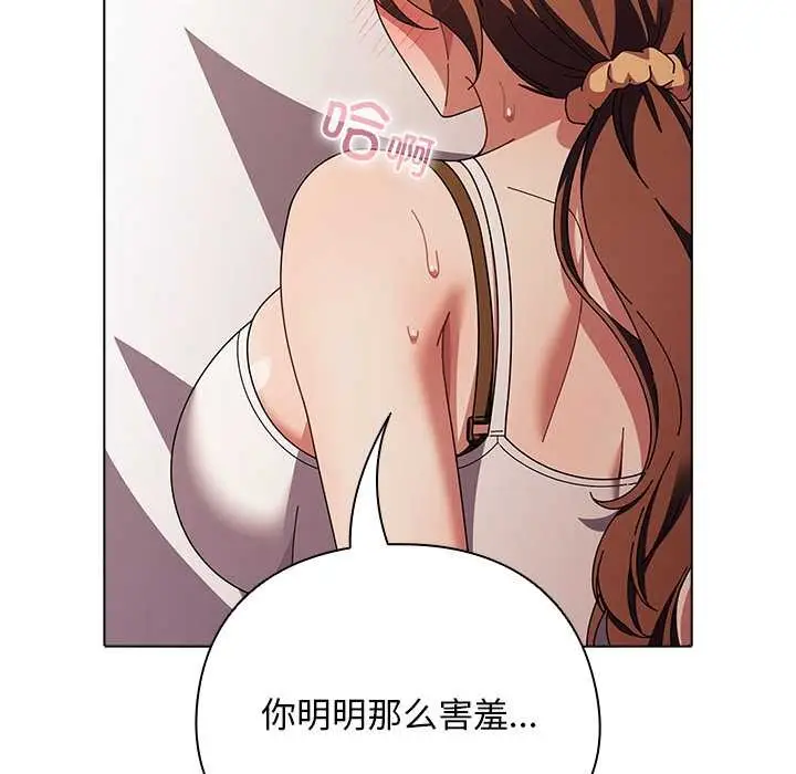 漫画《请弄脏我的女朋友》第38话第152张图