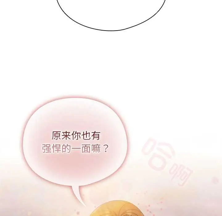 漫画《请弄脏我的女朋友》第38话第153张图