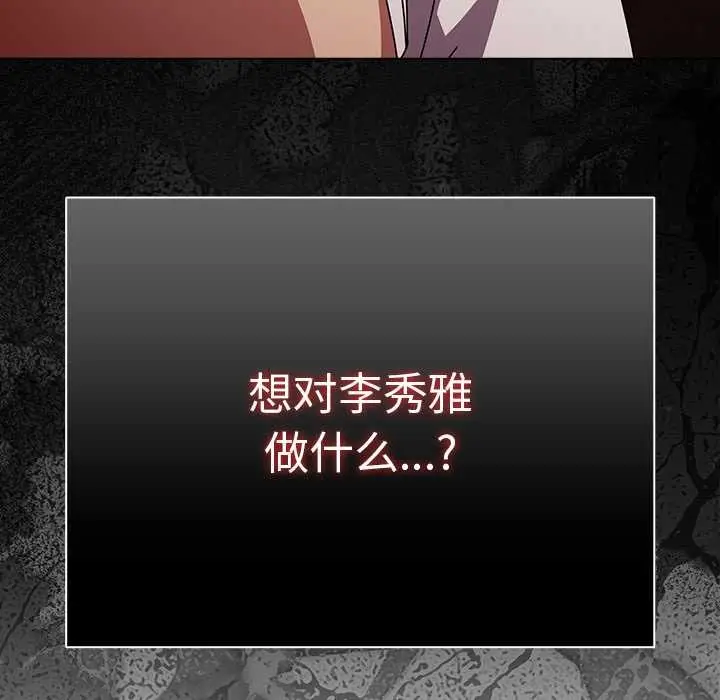 漫画《请弄脏我的女朋友》第38话第164张图
