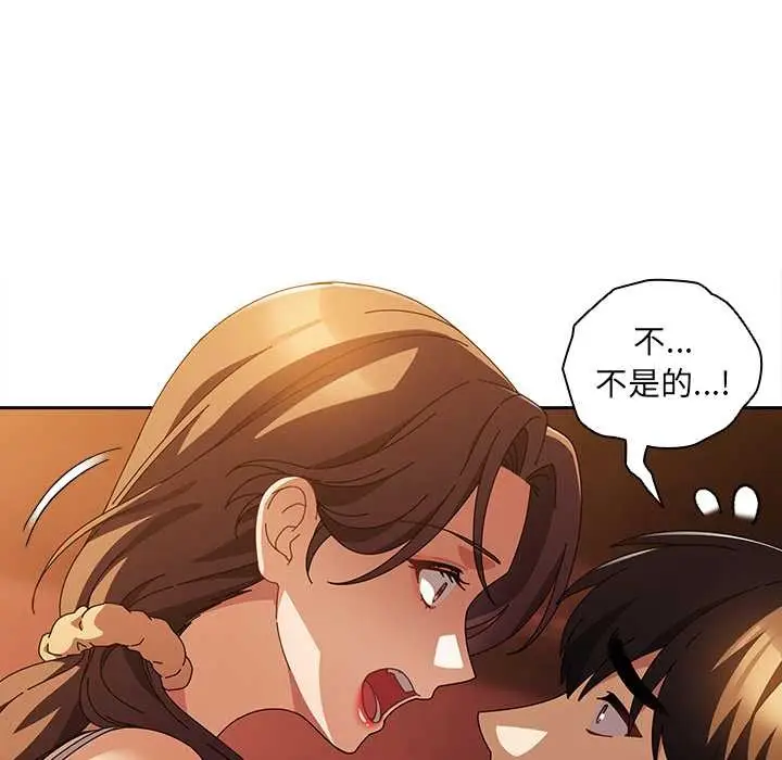 漫画《请弄脏我的女朋友》第38话第18张图