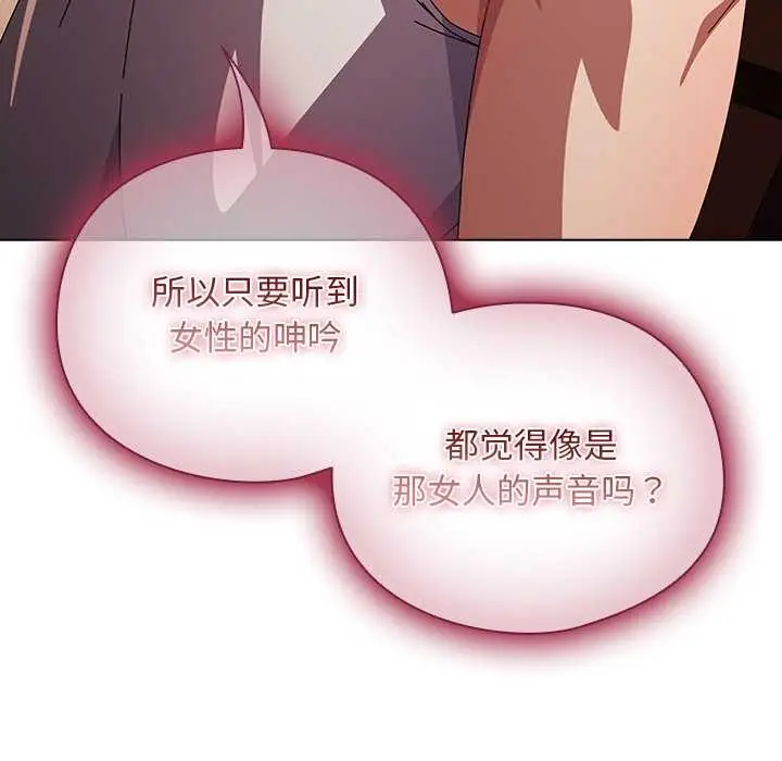 漫画《请弄脏我的女朋友》第38话第20张图