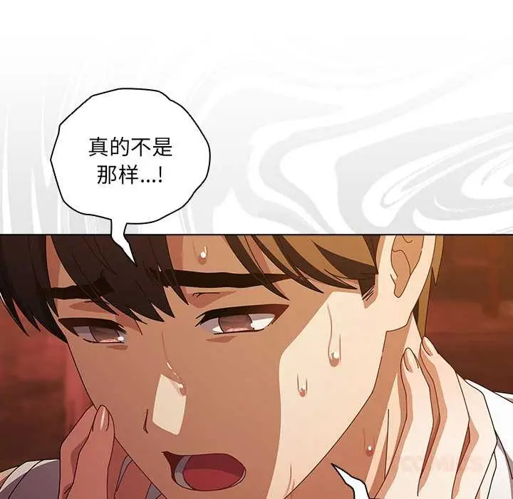 漫画《请弄脏我的女朋友》第38话第21张图