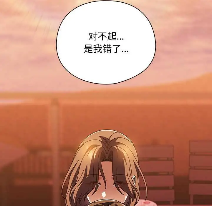 漫画《请弄脏我的女朋友》第38话第23张图