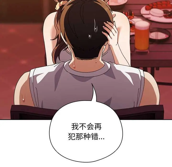 漫画《请弄脏我的女朋友》第38话第24张图