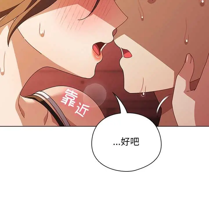 漫画《请弄脏我的女朋友》第38话第26张图