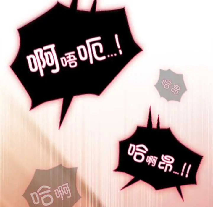 漫画《请弄脏我的女朋友》第38话第29张图