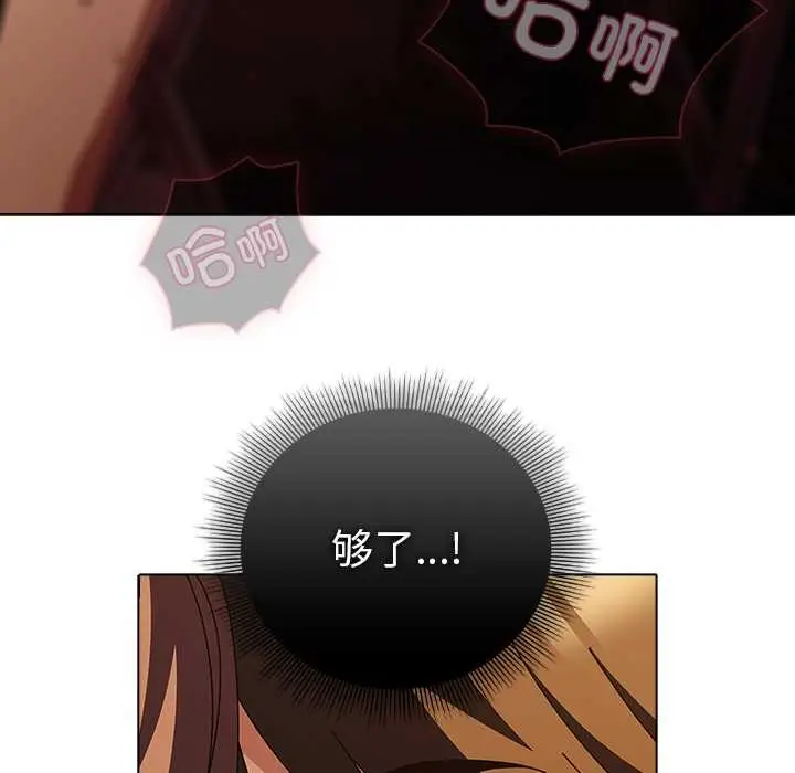 漫画《请弄脏我的女朋友》第38话第32张图