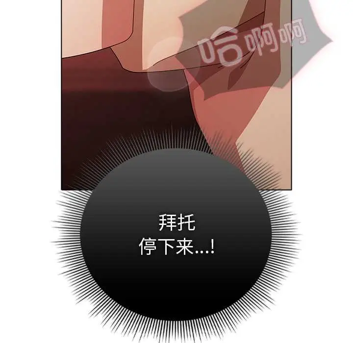 漫画《请弄脏我的女朋友》第38话第34张图