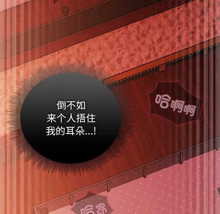 漫画《请弄脏我的女朋友》第38话第37张图
