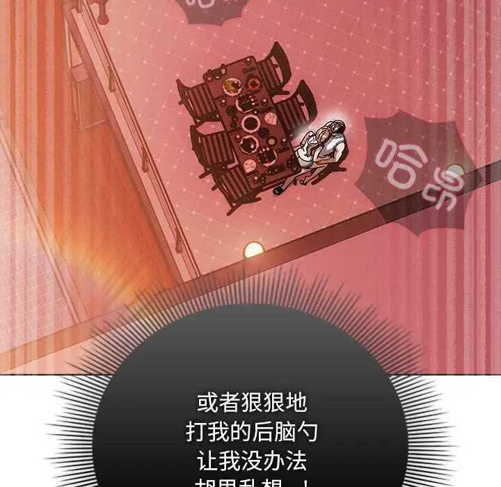 漫画《请弄脏我的女朋友》第38话第38张图