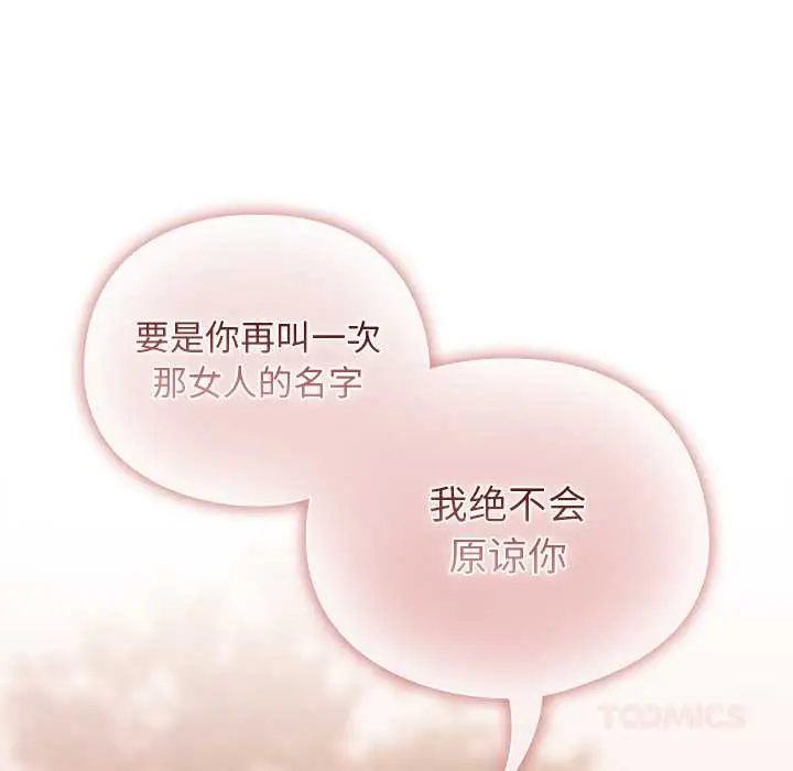 漫画《请弄脏我的女朋友》第38话第48张图