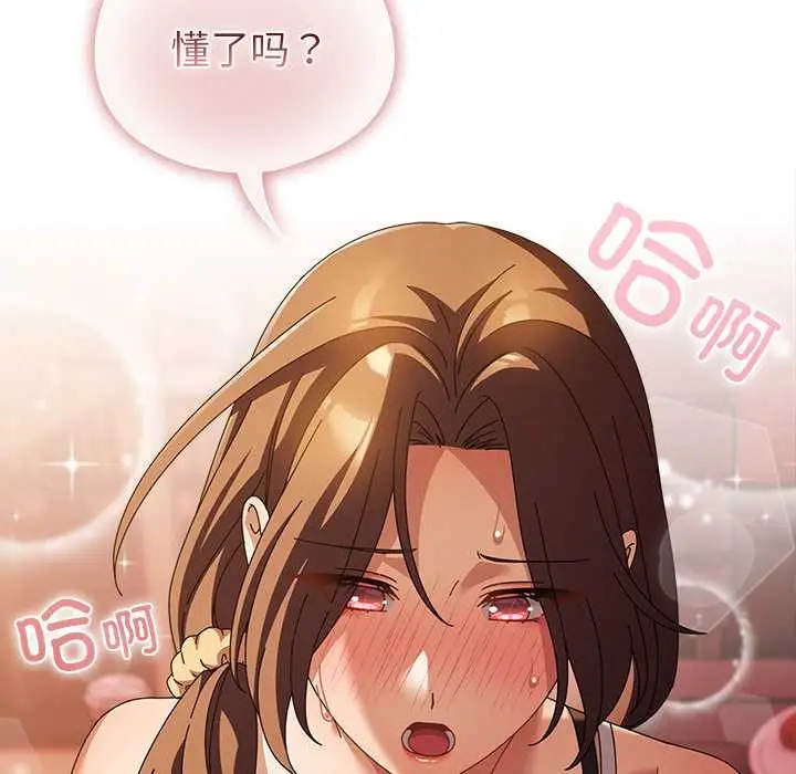 漫画《请弄脏我的女朋友》第38话第54张图