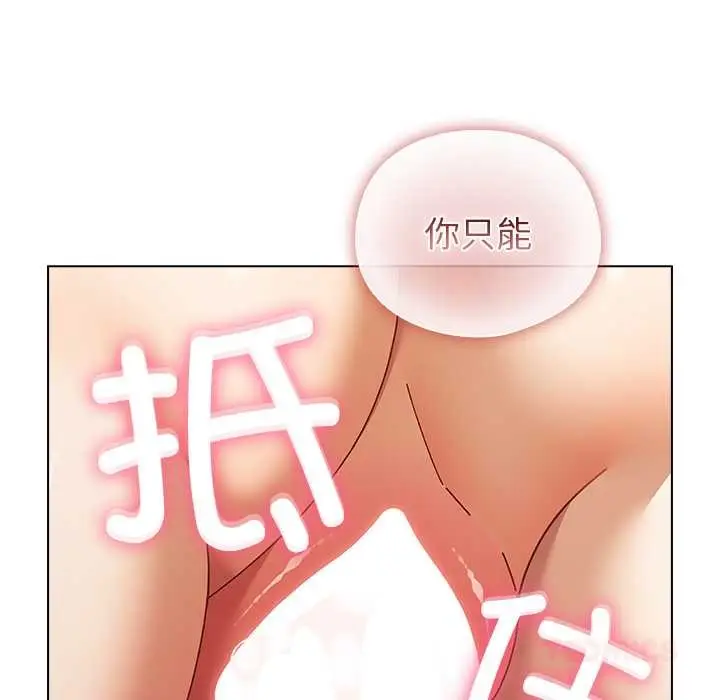 漫画《请弄脏我的女朋友》第38话第57张图