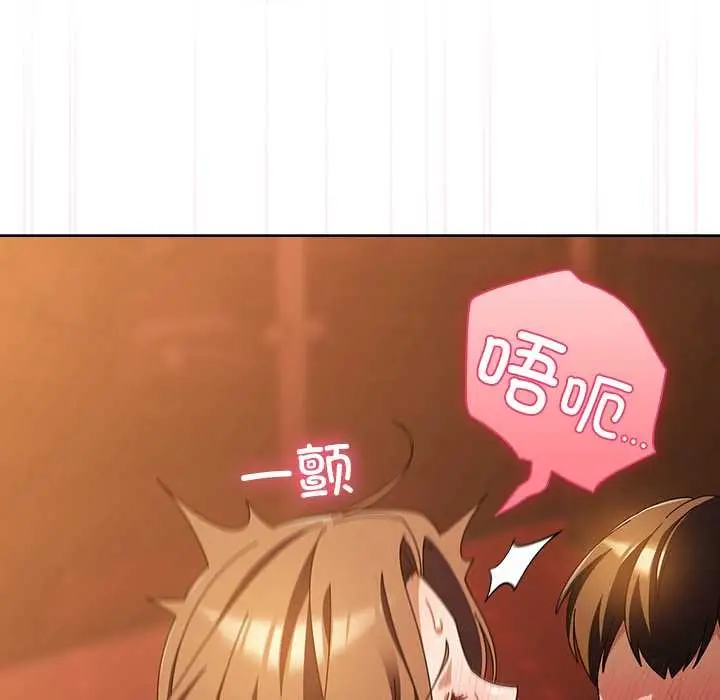 漫画《请弄脏我的女朋友》第38话第59张图