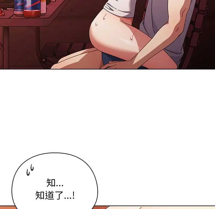 漫画《请弄脏我的女朋友》第38话第67张图