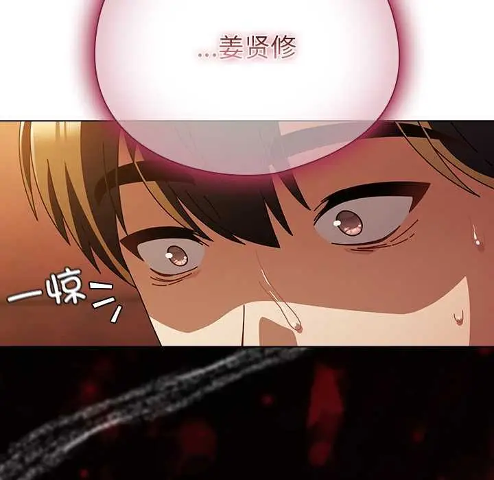 漫画《请弄脏我的女朋友》第38话第7张图