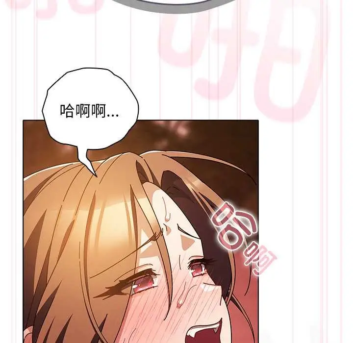 漫画《请弄脏我的女朋友》第38话第72张图