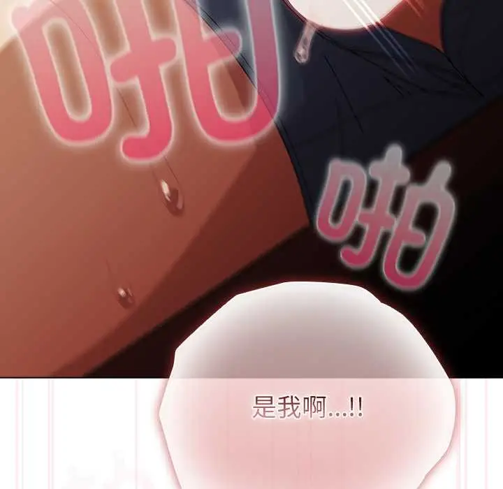 漫画《请弄脏我的女朋友》第38话第78张图