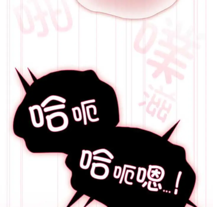 漫画《请弄脏我的女朋友》第38话第79张图
