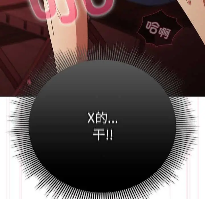 漫画《请弄脏我的女朋友》第38话第82张图