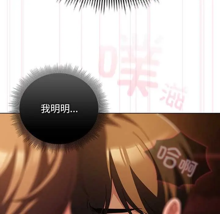 漫画《请弄脏我的女朋友》第38话第83张图