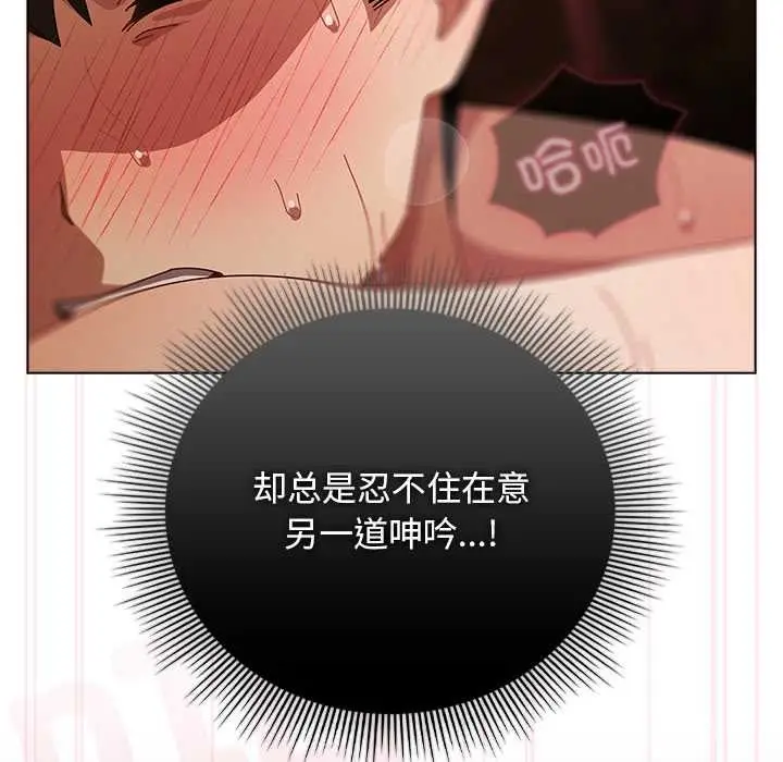 漫画《请弄脏我的女朋友》第38话第86张图