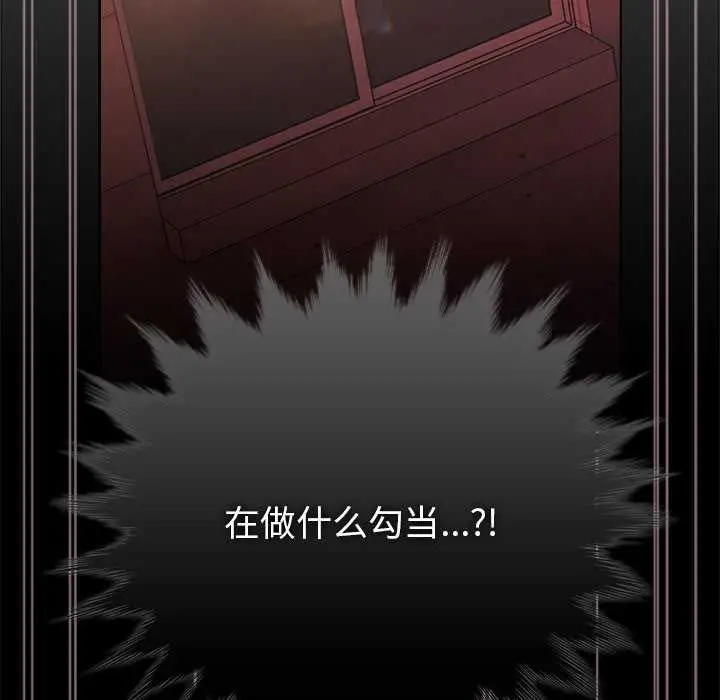 漫画《请弄脏我的女朋友》第38话第89张图