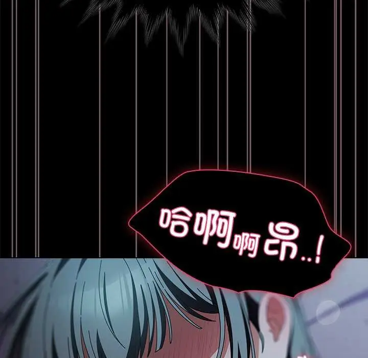 漫画《请弄脏我的女朋友》第38话第90张图
