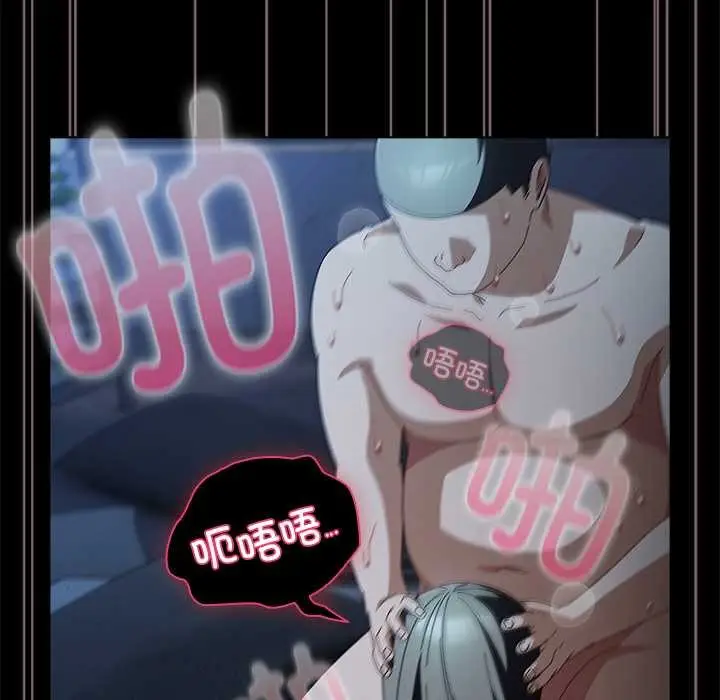 漫画《请弄脏我的女朋友》第38话第99张图