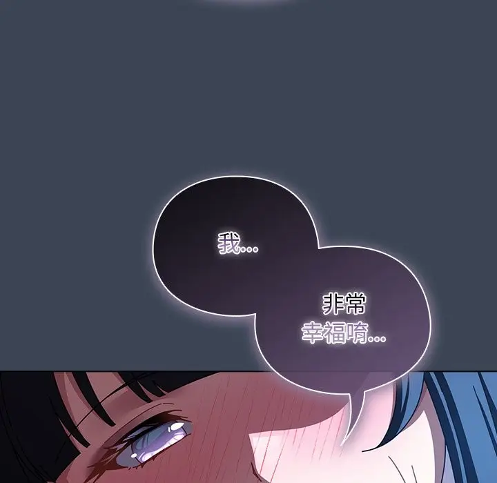 漫画《请弄脏我的女朋友》第39话第104张图