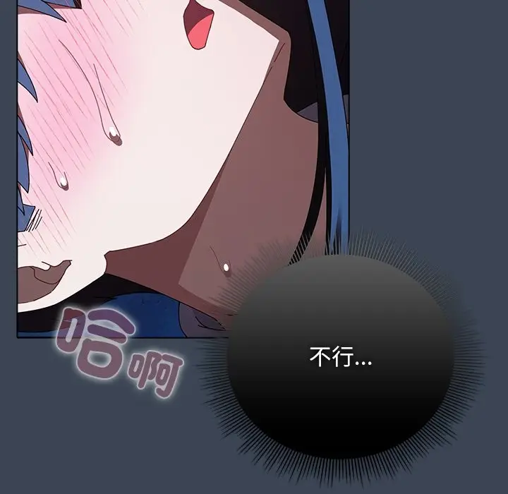 漫画《请弄脏我的女朋友》第39话第107张图