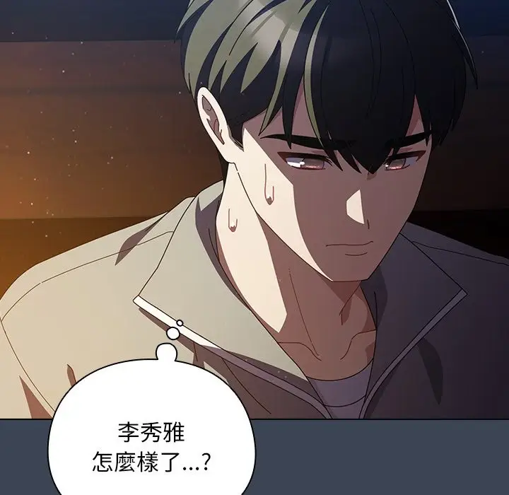 漫画《请弄脏我的女朋友》第39话第11张图