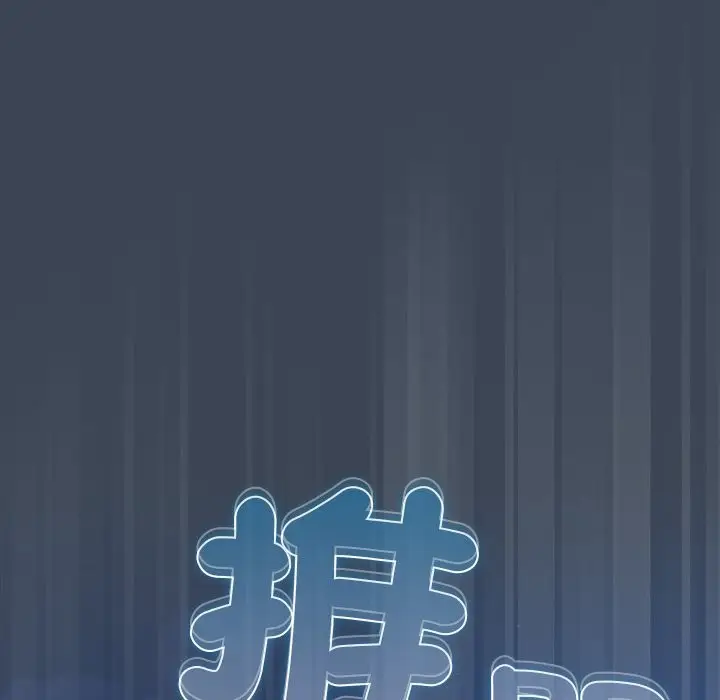 漫画《请弄脏我的女朋友》第39话第110张图