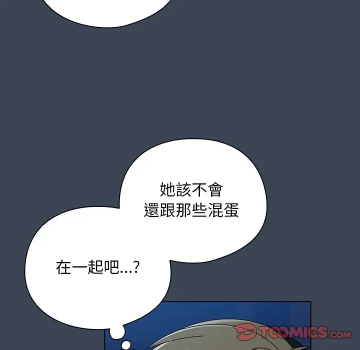 漫画《请弄脏我的女朋友》第39话第12张图