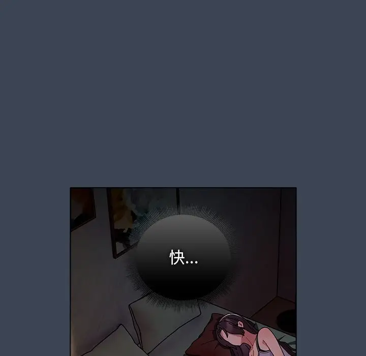 漫画《请弄脏我的女朋友》第39话第121张图