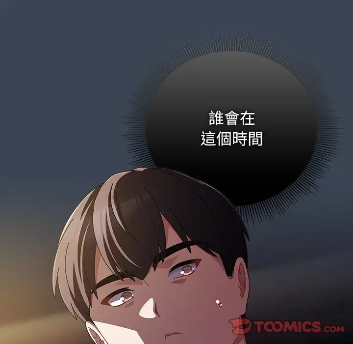 漫画《请弄脏我的女朋友》第39话第129张图