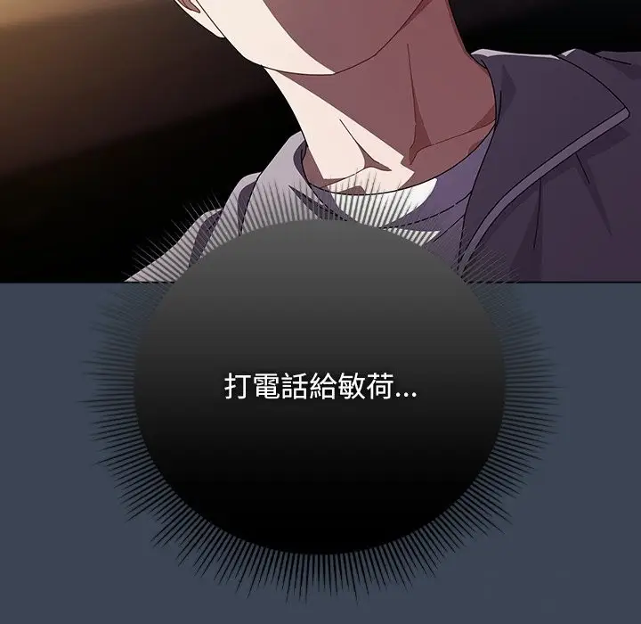 漫画《请弄脏我的女朋友》第39话第130张图